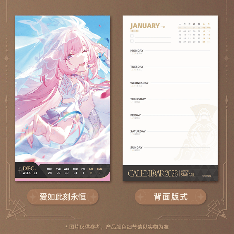 崩壊スターレイル サンポ カレンダー 崩壊：スターレイル miHoYo 光年刻録 2026年度週間カレンダー（予約