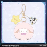 パニシング：グレイレイヴン　「ふかふか眠夢」ぬいぐるみキーホルダー　リーフ・醒夢（予約販売）2026年6月末中国発売