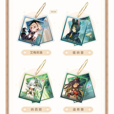 原神　miHoYo　原神キャラダブルアクリルキーホルダー（予約販売）