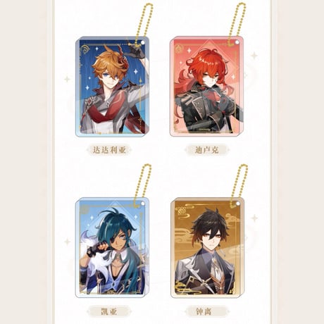 原神　miHoYo　キャラ立ち絵シリーズ　厚アクリルキーホルダー（予約販売）