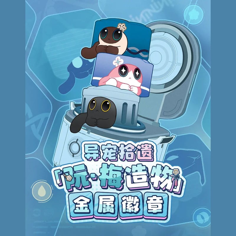 崩壊スターレイル スタレ ルアン・メェイ 創造物 16種 崩壊：スターレイル ルアンメェイ創造物シリーズ トレーディング