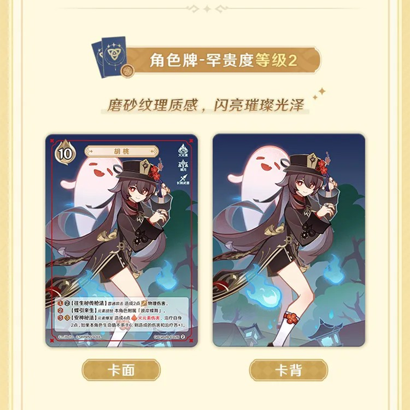 原神　七聖召喚対戦カード　シュリンク付き新品未開封！　mihoyo正規品！ Amazon.co.jp: 原神 七聖召喚 拡張パック Vol.1 トレーディング