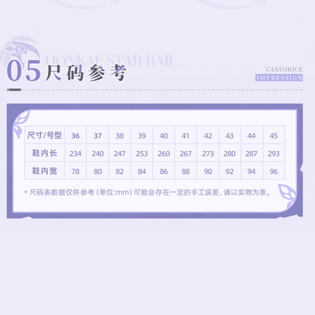 崩壊：スターレイル　miHoYo　キャストリステーマイメージシリーズ　スニーカー(予約販売）2026年9月中国発売【サイズご確認ください・返品交換不可】