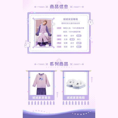 原神　miHoYo　シトラリテーマイメージシリーズ　パジャマ＆アイマスク（予約販売）2026年1月中国発売