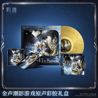 鳴潮　「金色に煌めく潮影」テーマ　ピクチャーディスクボックス　「金色に煌めく潮影」Ver.（予約販売）2026年9月中国発売