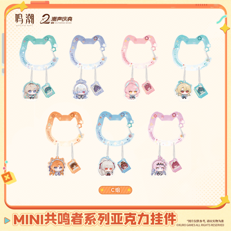 鳴潮　MINI共鳴者シリーズ　アクリルキーホルダー　※ブラインド商品（予約販売）2026年10月末中国発売