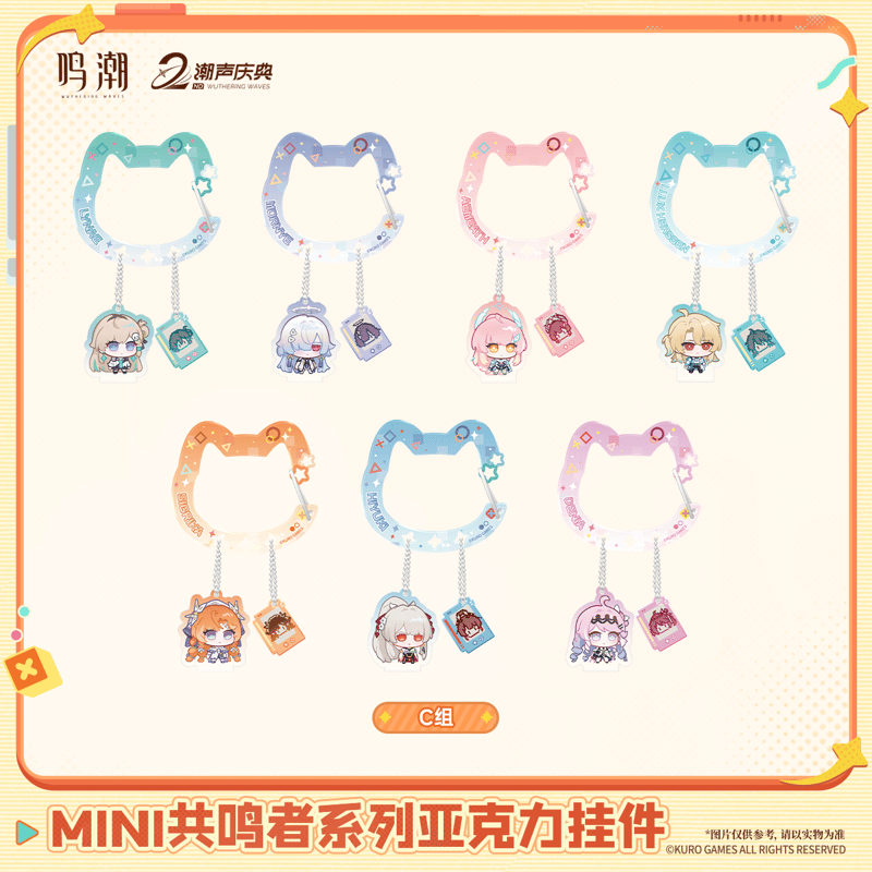 鳴潮 MINI共鳴者シリーズ アクリルキーホルダー ※ブラインド商品（予約