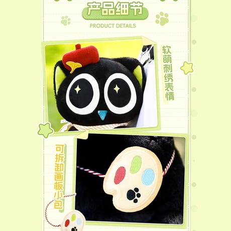 羅小黒戦記2　歪瓜出品コラボ　ぬいぐるみバッグ（予約販売）2025年9月中国発売