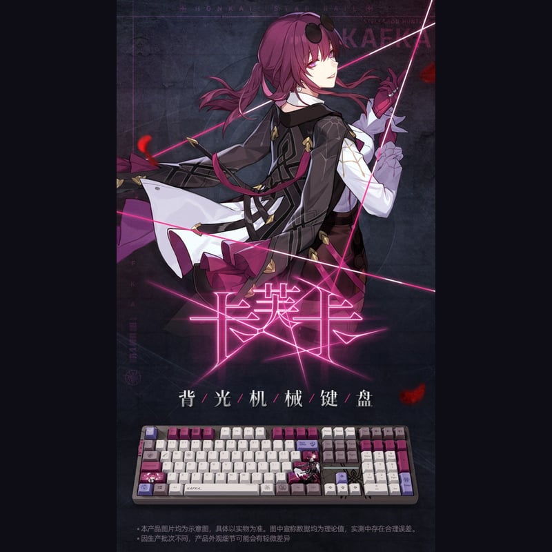 崩壊:スターレイル miHoYo カフカバックライトメカニカル 崩壊:スターレイル miHoYo カフカバックライトメカニカル