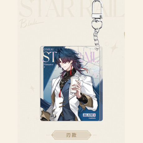 崩壊：スターレイル　miHoYo　列車环遊記シリーズ　アクリルチャーム（予約販売）