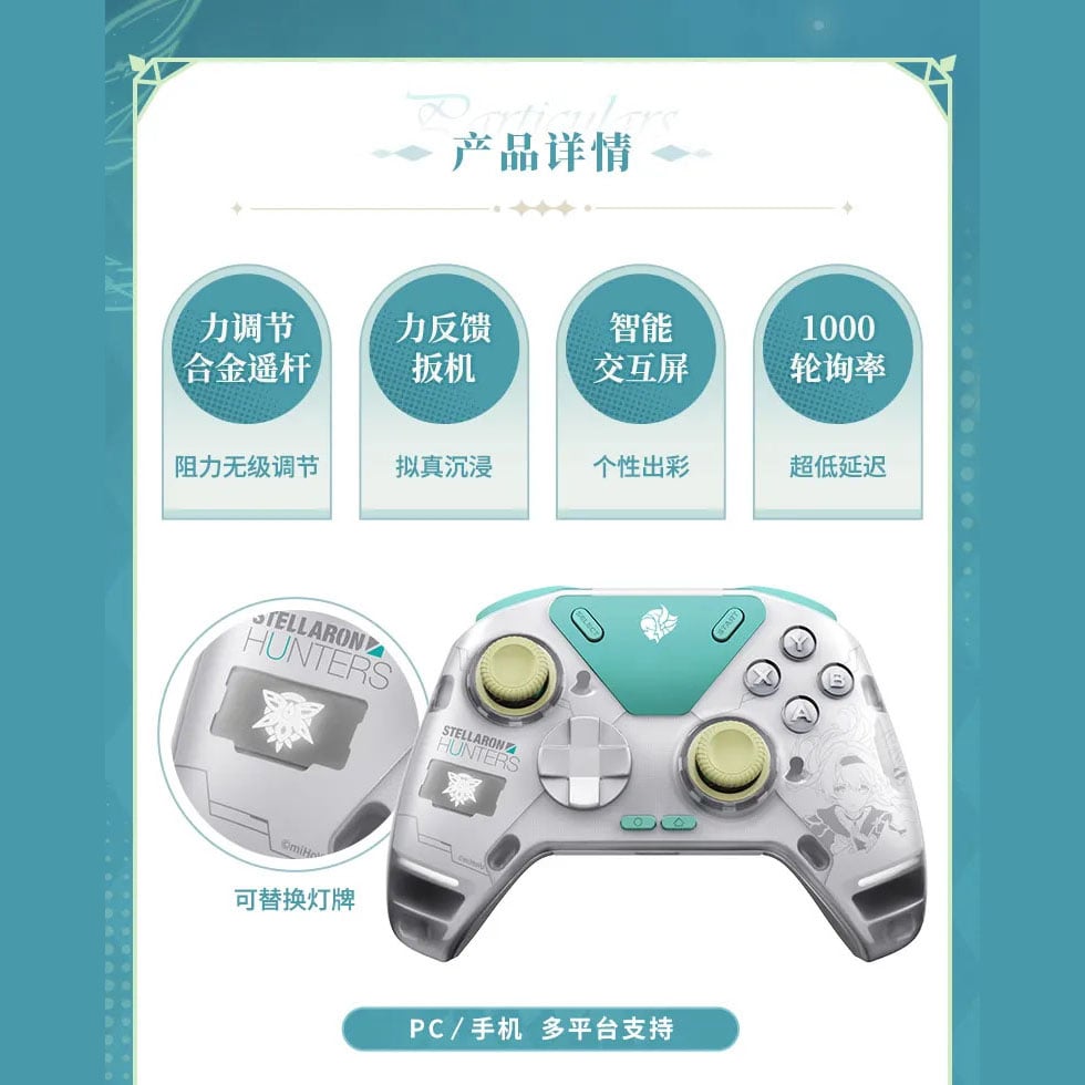 崩壊スターレイル・公式】ゲームコントローラーセットAホタル