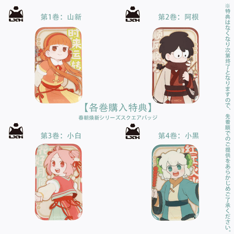羅小黒戦記　Aniplexコラボ　TVアニメ「羅小黒戦記」1~4　Blu-ray&DVD【完全生産限定版】（予約販売）2026年2月末~4月末日本発売
