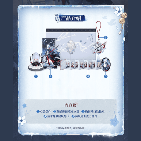 鳴潮　緋雪　厄を断つ雪刃テーマ　ギフトボックス（予約販売）2026年10月末中国発売