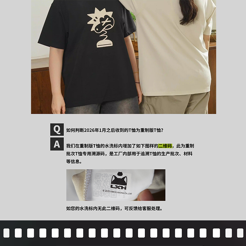 羅小黒戦記2 HMCH Tシャツ（予約販売） | 面白映画公式ネットショップ