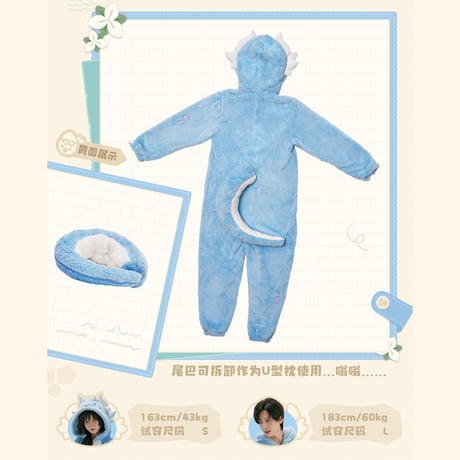 崩壊：スターレイル　miHoYo　大地獣テーマ　パジャマ（予約販売）2026年1月中国発売