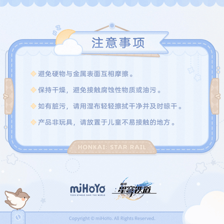 崩壊：スターレイル　miHoYo　男子寮シリーズ　メタルチャーム（予約販売）