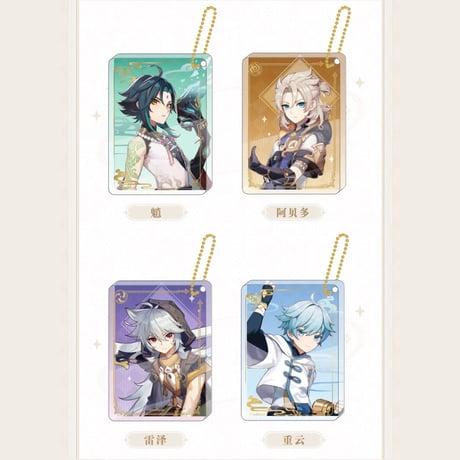 原神　miHoYo　キャラ立ち絵シリーズ　厚アクリルキーホルダー（予約販売）
