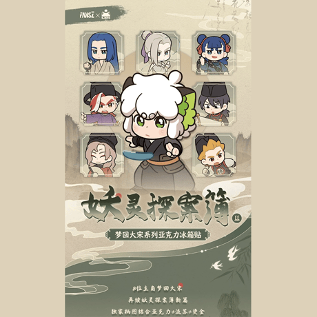 羅小黒戦記2　FANSZコラボ　妖霊探案簿2　夢回大宋シリーズ　アクリルマグネット（予約販売）