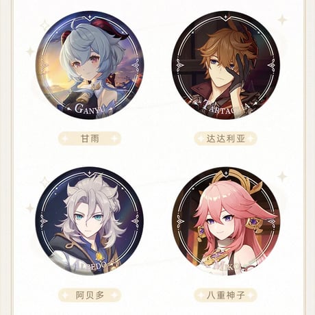 原神　miHoYo　キャラPVシリーズ　バッジ（予約販売）
