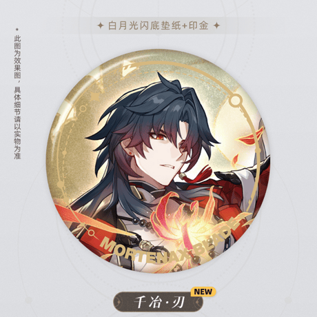 崩壊：スターレイル　miHoYo　虚無命途立絵シリーズ　千冶・刃　缶バッジ　Ver.3（予約販売）