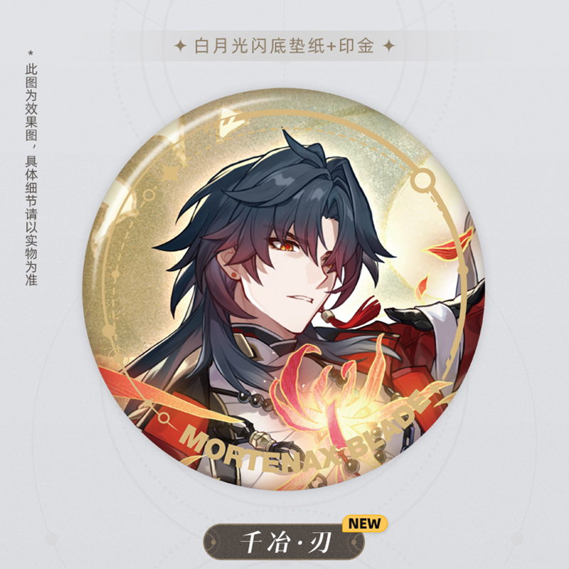 崩壊：スターレイル miHoYo 虚無命途立絵シリーズ 千冶・刃 缶バッジ