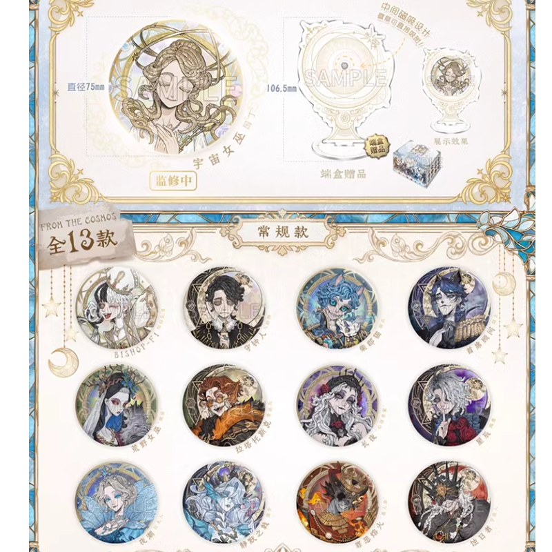 Identity V 第五人格 星河シリーズ第二弾 缶バッジブラインド Identity V 第五人格 星河シリーズ第二弾 缶バッジブラインド