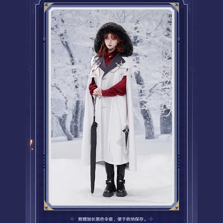 原神　miHoYo　霜痕与権焰シリーズ　傘（予約販売）2026年1月中国発売