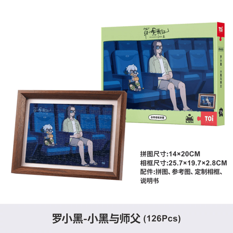羅小黒戦記2　TOi図益コラボ　フレーム付き　ジグソーパズル　126ピース（予約販売）