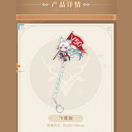 崩壊：スターレイル　miHoYo　美味斉享シリーズ　Q版立ち絵　アクリル  フォトプロップス（予約販売）