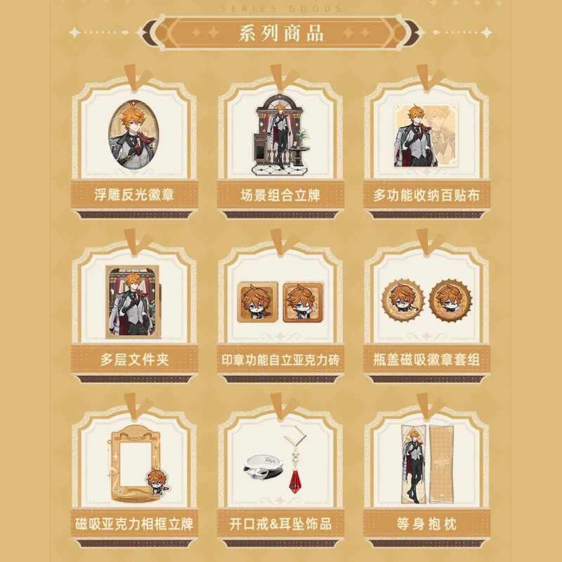 原神 miHoYo 璀夜華宴シリーズ タルタリヤ オープンリング&ピアス