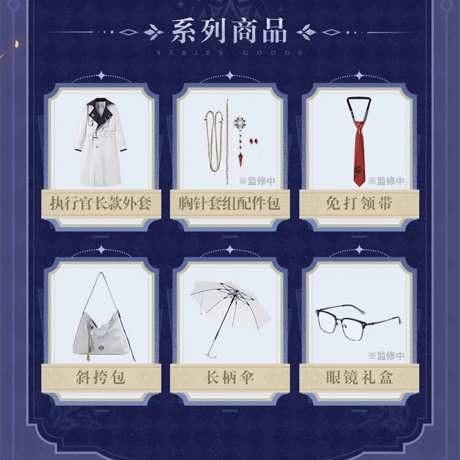 原神　miHoYo　霜痕与権焰シリーズ　ファデュイ執行官　ブローチ付きマント　（予約販売）2026年1月末中国発売