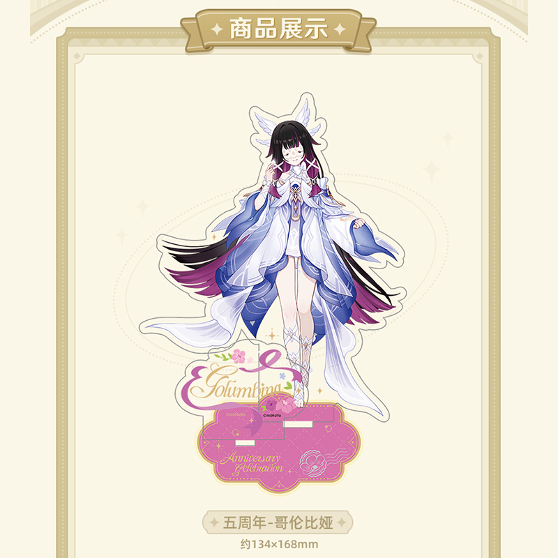 原神 miHoYo 周年記念シリーズ アクリルスタンド 五周年（予約販売