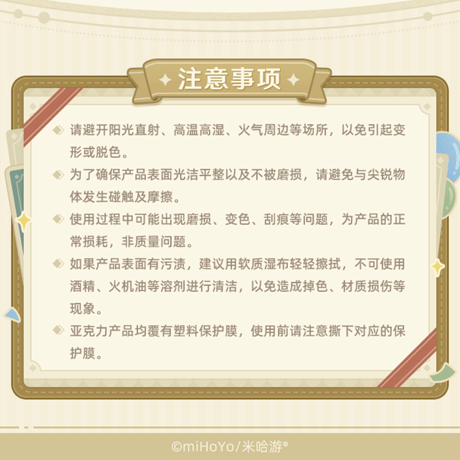 原神　miHoYo　周年記念シリーズ　アクリルスタンド　五周年（予約販売）2025年12月末中国発売