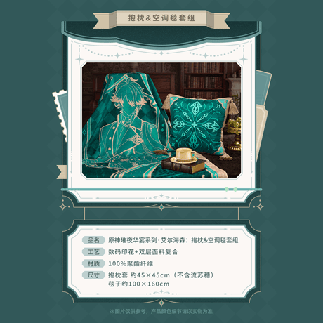原神　miHoYo　璀夜華宴シリーズ　Ver.2　アルハイゼン　グッズ（予約販売）