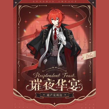 原神　miHoYo　璀夜華宴シリーズ　浮き彫りバッジ（予約販売）
