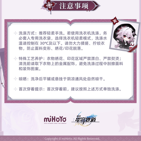 崩壊：スターレイル　miHoYo　長夜月テーマイメージシリーズ　半袖シャツ（予約販売）2026年6月中国発売