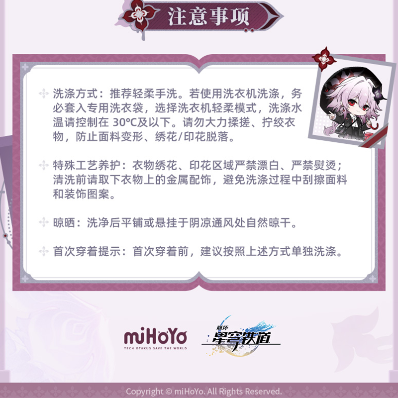 崩壊：スターレイル miHoYo 長夜月テーマイメージシリーズ 半袖シャツ