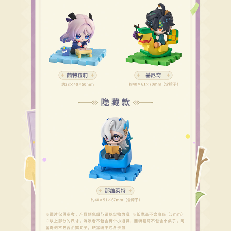 当日発送　原神　放浪者　フィギュア　童夢奇珍シリーズ 公式正規品 原神 1個入り フィギュア 童夢奇珍 放浪者 キィニチ