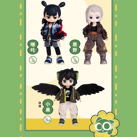 羅小黒戦記2　SIMONTOYSコラボ　BJD　着せ替えアクションフィギュア　※ブラインド商品（予約販売）