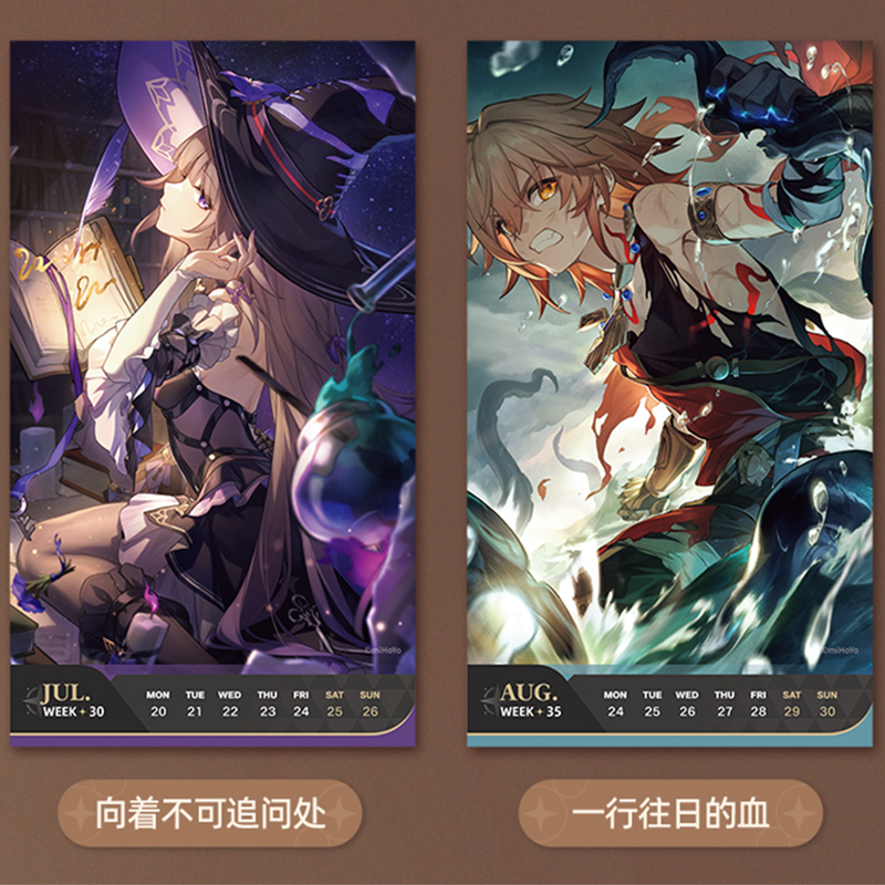 崩壊：スターレイル miHoYo 光年刻録 2026年度週間カレンダー（予約