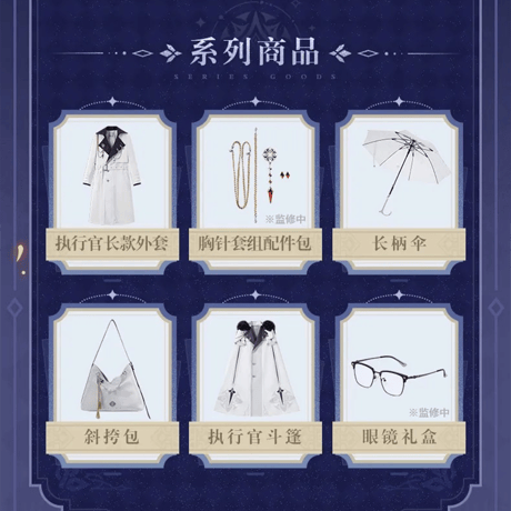 原神　miHoYo　霜痕与権焰シリーズ　ワンタッチネクタイ（予約販売）2025年12月末中国発売