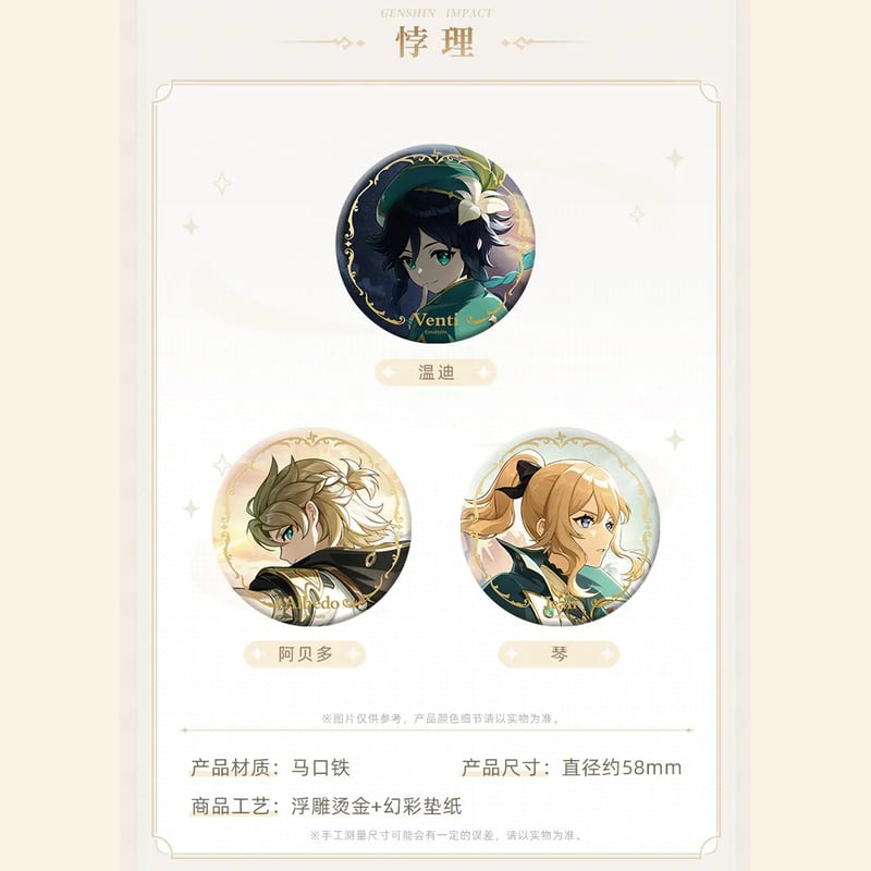 原神 miHoYo 原神テーマシリーズ キャラクター缶バッジ Ver4（予約販売