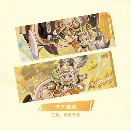 原神　miHoYo　巡れ！ワンダフルグラフィティシリーズ　チケット風カード（予約販売）