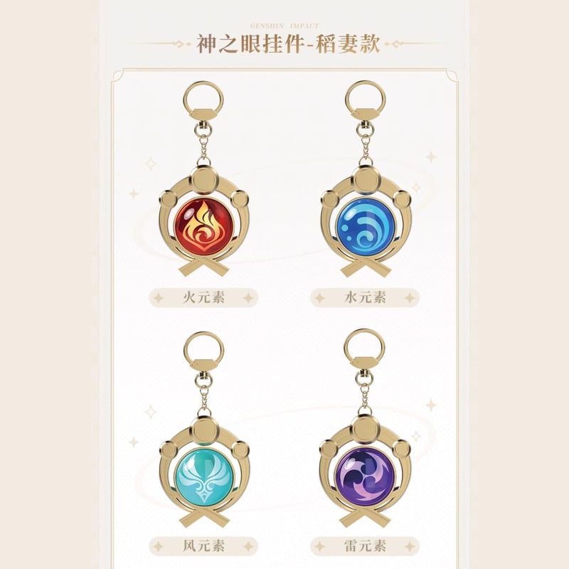 原神 神の目 4点セット 風 雷 岩 草 miHoYo刻印 金属 原神 miHoYo 原神シリーズ 神之眼チャーム（予約販売） | 面白映画公式