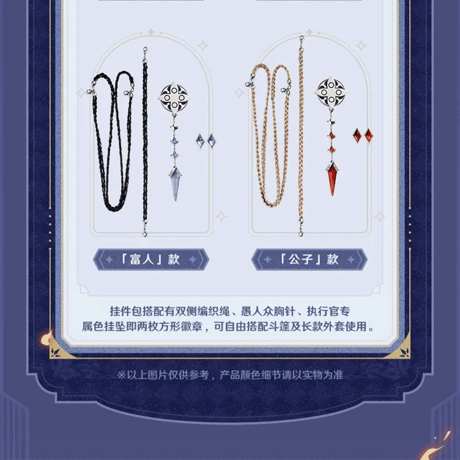 原神　miHoYo　霜痕与権焰シリーズ　ブローチセット（予約販売）2026年1月末中国発売