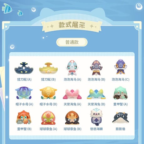原神　miHoYo　原海シリーズ　奇幻生物志ミニフィギュア※ブラインド商品（予約販売）