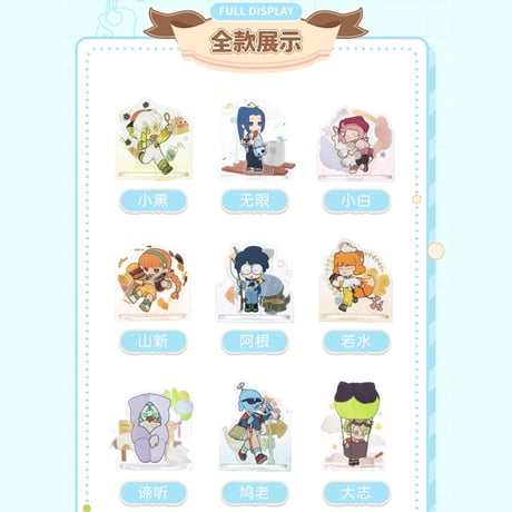 羅小黒戦記　TANMI SPACEコラボ　喵屿楽園シリーズ　Q版アクリルスタンド　※ブラインド商品（予約販売）