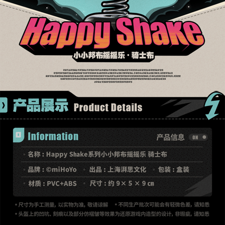 ゼンレスゾーンゼロ　miHoYo　APEX-TOYSコラボ　Happy Shakeシリーズ　キシドウボンプ　ちびボンプゆらゆらスタンド（予約販売）2026年3月末中国発売