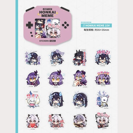 崩壊3rd　miHoYo　HONKAI MEMEスタンプシールセット（予約販売）