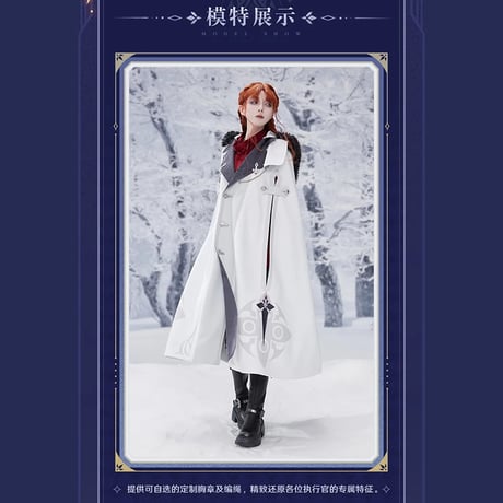 原神　miHoYo　霜痕与権焰シリーズ　ファデュイ執行官　ブローチ付きマント　（予約販売）2026年1月末中国発売